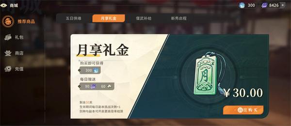 对决剑之川心法怎么获取