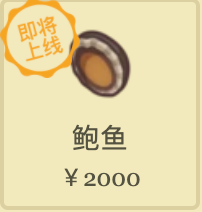 动物之森12月更新海洋生物一览