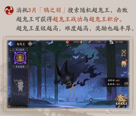 阴阳师鸮之羽有什么用-阴阳师鸮之羽获取作用奖励一览