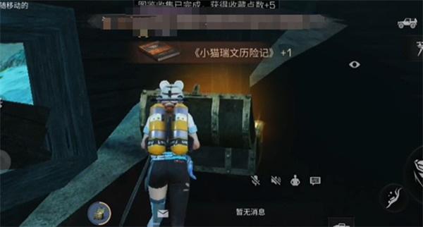 明日之后虹汐海域隐藏宝箱在哪