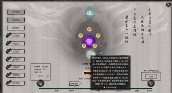 鬼谷八荒宗门逆天改命选什么好-宗门逆天改命强度排行