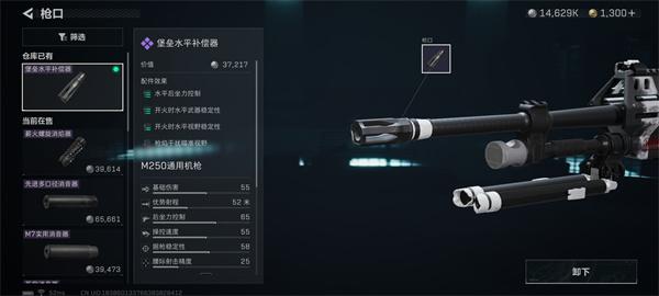 三角洲行动M250机枪怎么改-M250机枪改枪方案