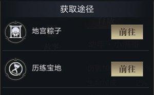 新盗墓笔记宠物怎么培养