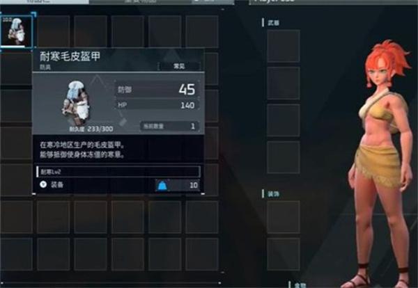 幻兽帕鲁怎么提升体温