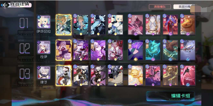 黑潮之上伊莎贝拉阵容怎么搭配-伊莎贝拉阵容搭配攻略