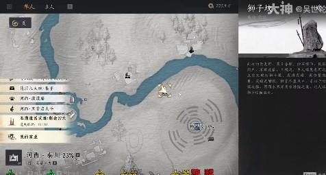 燕云十六声狮子坟见闻在哪-狮子坟见闻全收集攻略