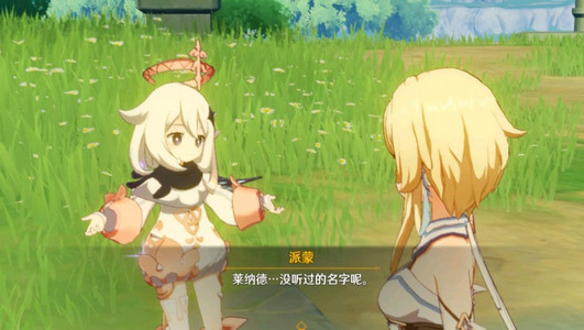 原神莱纳德是谁-原神莱纳德身份揭秘