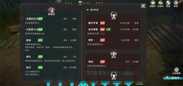 对决剑之川功法怎么获取 对决剑之川功法怎么获取