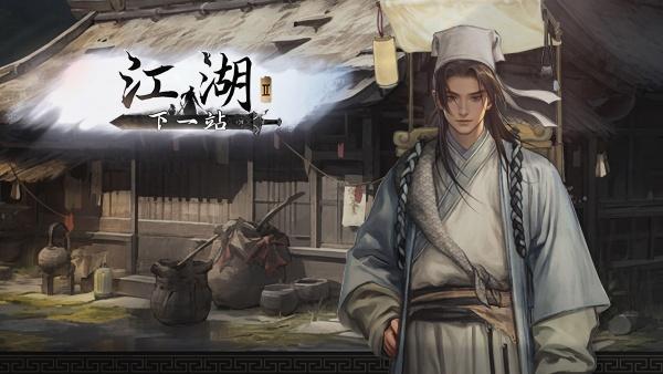 下一站江湖2刀法选什么好-刀法选择推荐