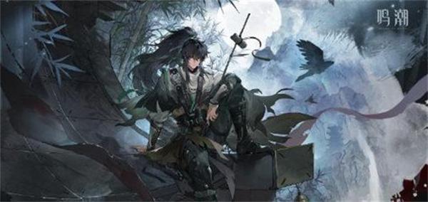 鸣潮仇远什么时候出-仇远上线时间介绍