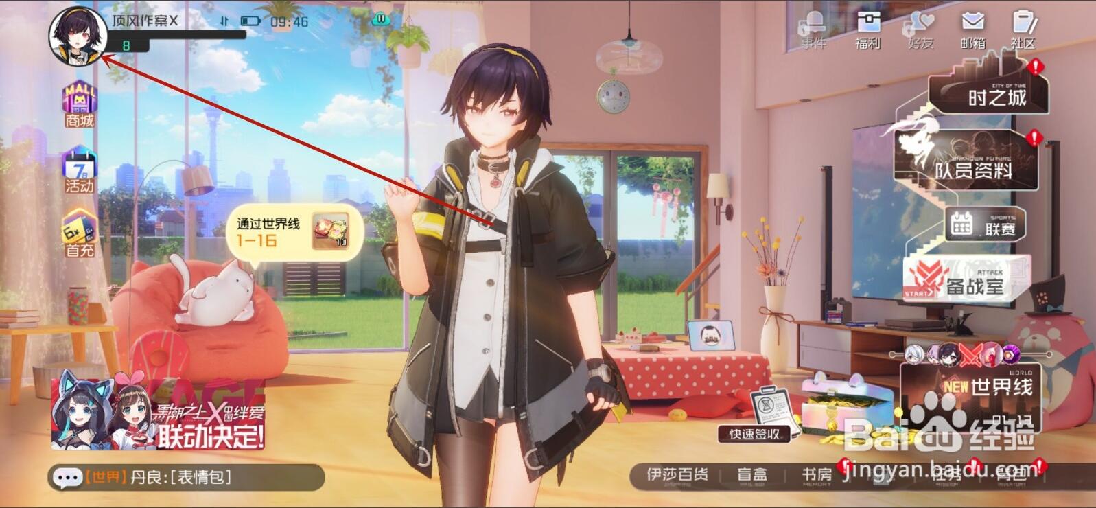 黑潮之上兑换码在哪里输入 黑潮之上兑换码在哪里输入