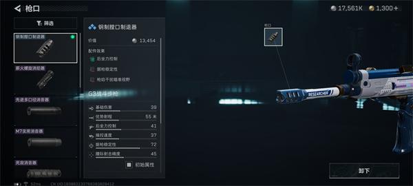 三角洲行动G3突击步枪怎么改-G3突击步枪改装攻略