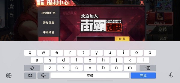 街霸对决兑换码格式不正确怎么办-街霸对决兑换码使用方法