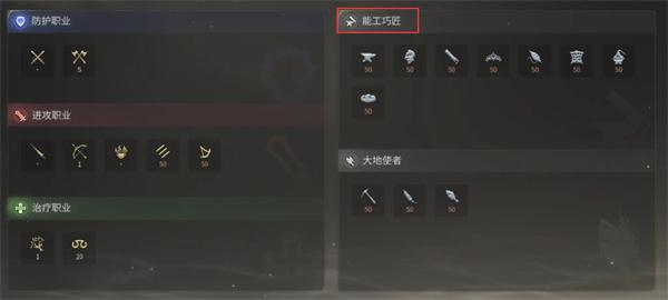 最终幻想14水晶世界生活技能有哪些-生活技能介绍