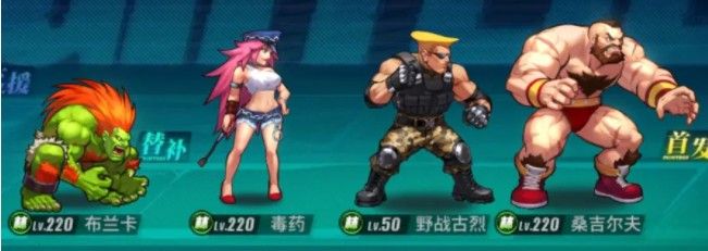 街霸对决阵容搭配攻略