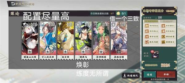 物华弥新职员考评怎么过-职员考评攻略