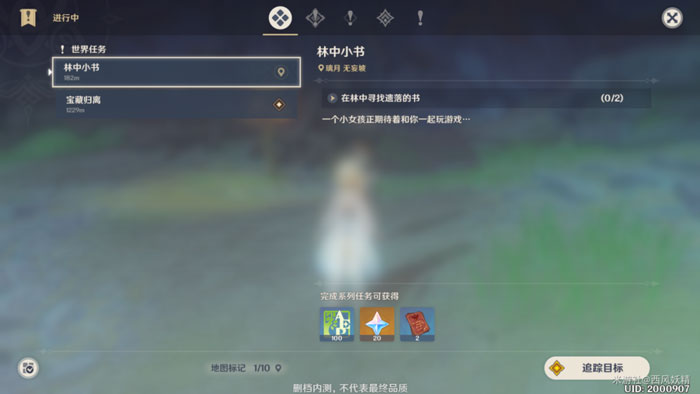 原神接近林中的少女任务怎么完成-接近林中女孩位置坐标图