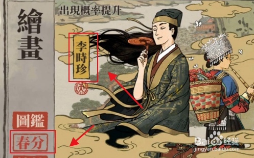 江南百景图同福酒肆不出饭怎么办 江南百景图同福酒肆不出饭怎么办