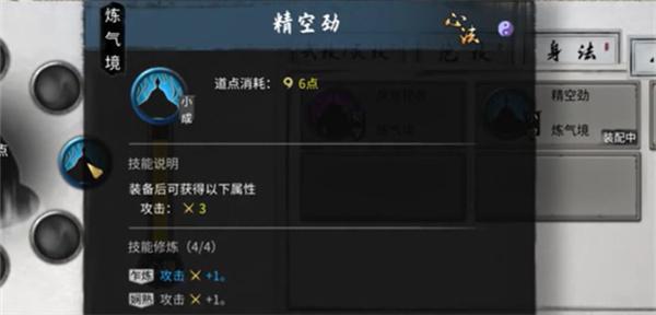 鬼谷八荒鬼谷内门怎么解锁