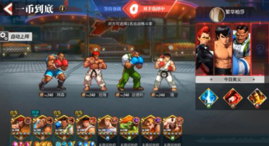 街霸对决最强阵容山队搭配-街霸对决山队阵容搭配攻略