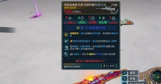 无主之地4压迫者掉落装备有哪些