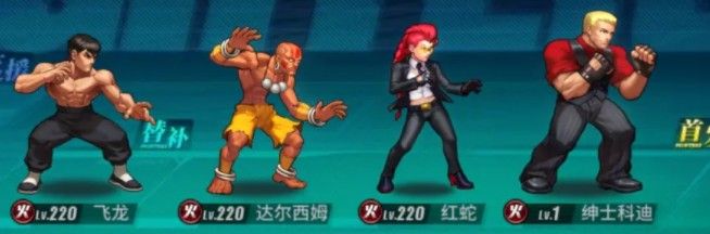 街霸对决阵容搭配攻略