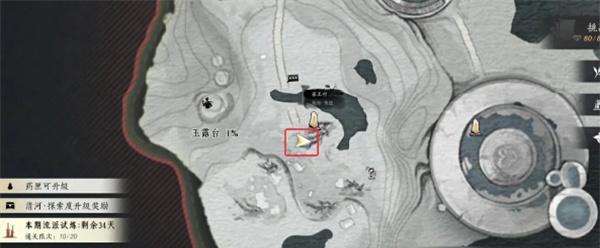 燕云十六声玉露台见闻在哪 燕云十六声玉露台见闻在哪