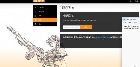 无主之地4黄金宝箱怎么开启