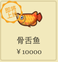 动物之森12月全虫鱼图鉴大全