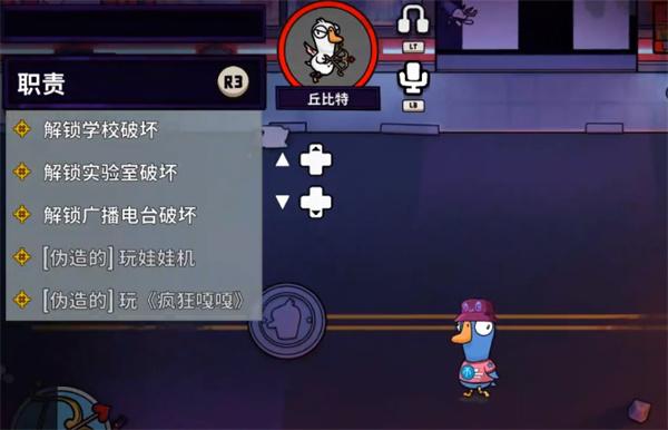 鹅鸭杀丘比特技能是什么