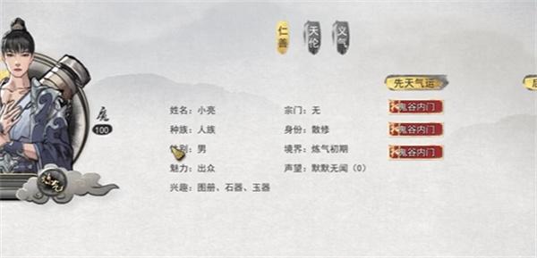 鬼谷八荒鬼谷内门怎么解锁