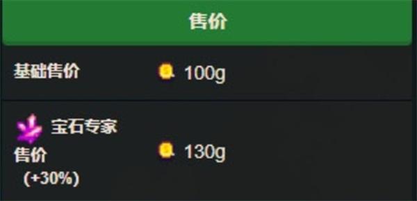 星露谷物语火水晶怎么获取