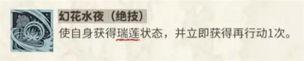 物华弥新睡莲技能是什么