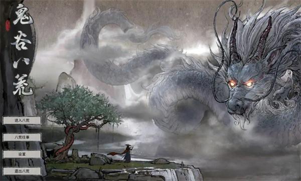 鬼谷八荒化神之气怎么获取-化神之气获取攻略