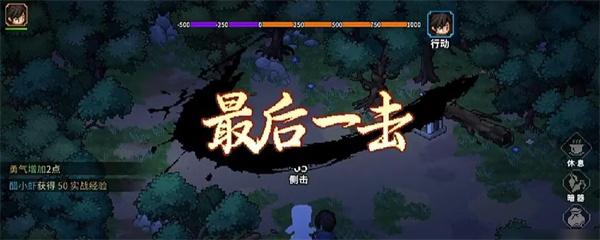 大侠立志传天命弱鸡成就怎么达成-天命弱鸡成就达成攻略