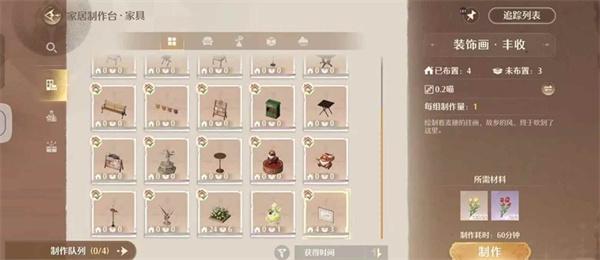 无限暖暖家园万象星实怎么获取-家园万象星实获取攻略