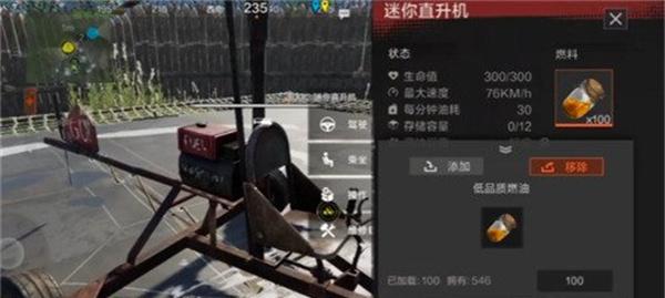 失控进化飞天载具怎么获得-飞天载具获取方法