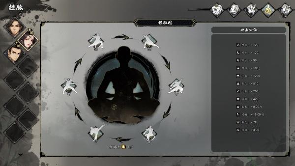 逸剑风云决经脉怎么点-经脉加点推荐