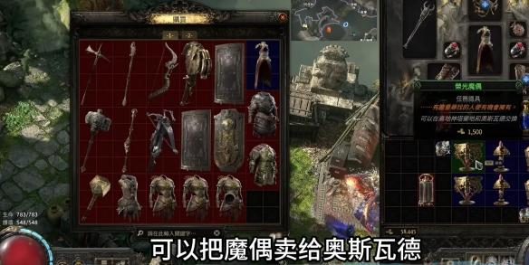 流放之路2荣光魔偶任务怎么过 流放之路2荣光魔偶任务怎么过