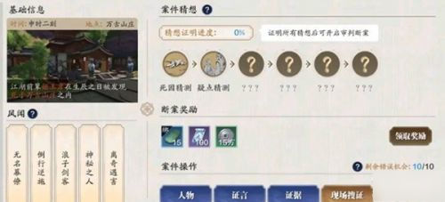 天刀手游破心之殇案件凶手是谁-破心之殇攻略