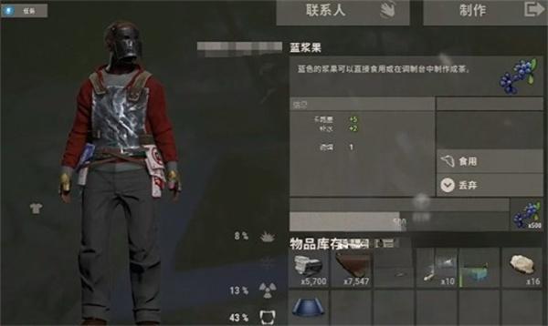 失控进化防护服怎么获取