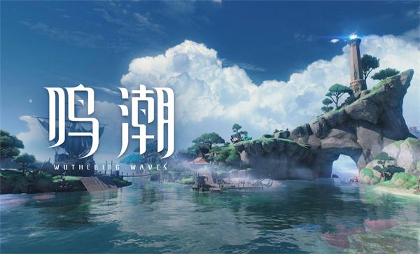 鸣潮异常效应机制有哪些-异常效应机制大全