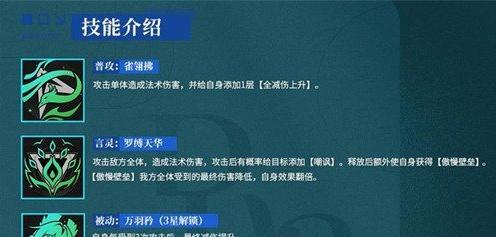 龙族卡塞尔之门七原罪傲慢技能是什么 龙族卡塞尔之门七原罪傲慢技能是什么