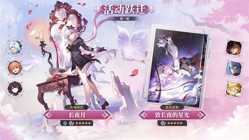 崩坏星穹铁道3.6版本上半卡池抽什么 崩坏星穹铁道3.6版本上半卡池抽什么