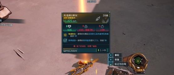 无主之地4压迫者掉落装备有哪些-压迫者掉落装备介绍