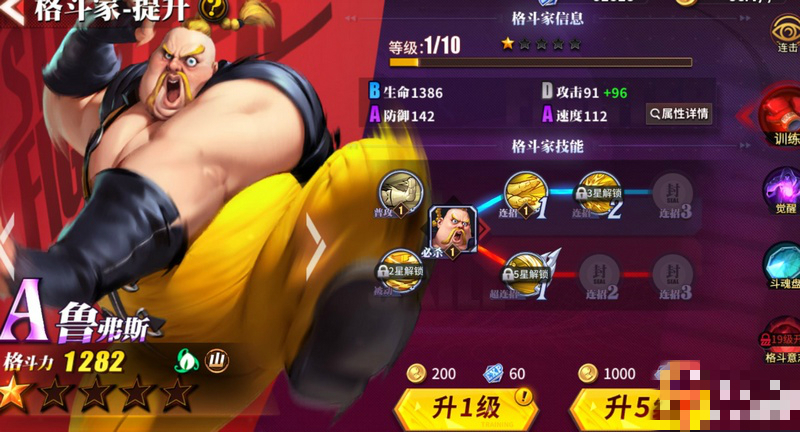 街霸对决风火山玩哪个阵容 街霸对决风火山玩哪个阵容