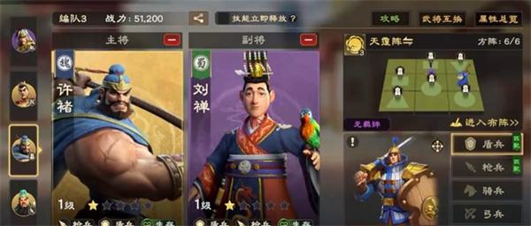 偃武盾兵怎么搭配