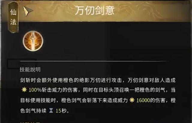 鬼谷八荒昆吾仙祠仙法任务怎么过 鬼谷八荒昆吾仙祠仙法任务怎么过