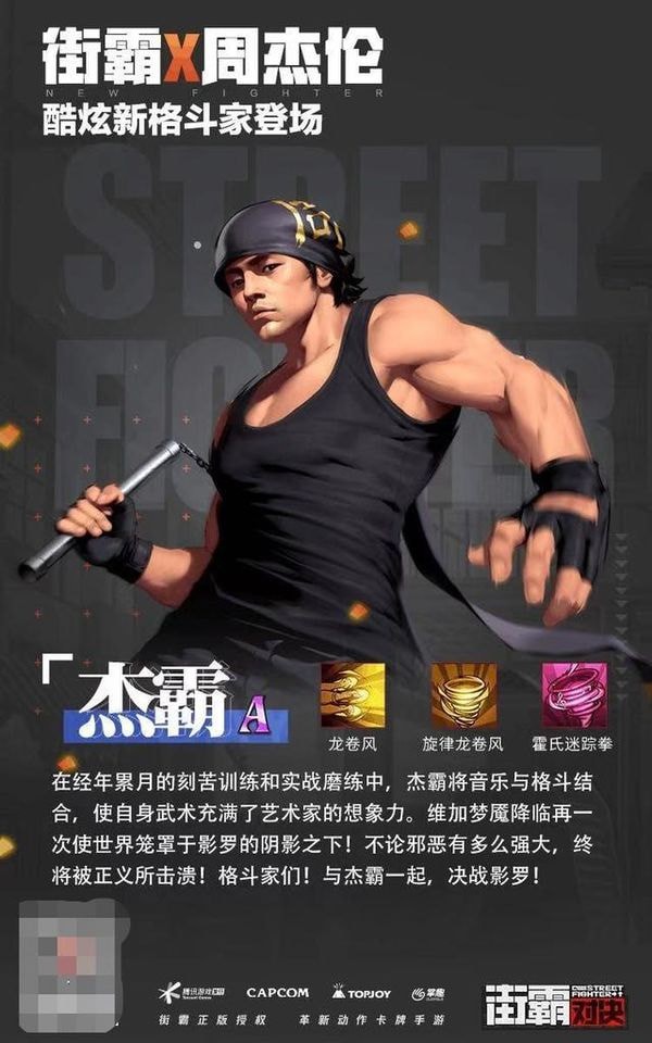 街霸对决协战积分怎么获得