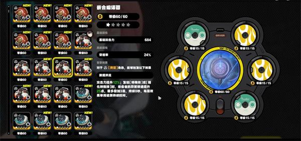 绝区零机巧心种强度怎么样-机巧心种音擎强度介绍